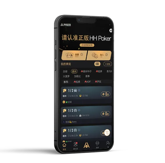 HHpoker网址 游戏界面展示